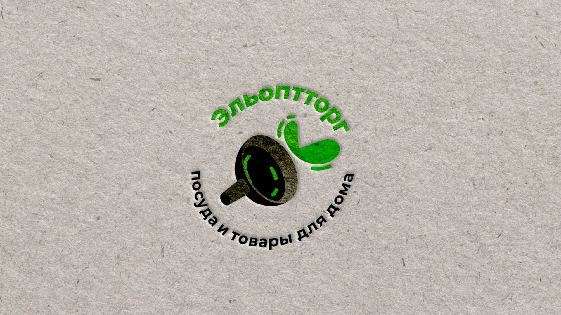 Разработка логотипа для компании по продаже посуды и товаров для дома в Лосино-Петровске